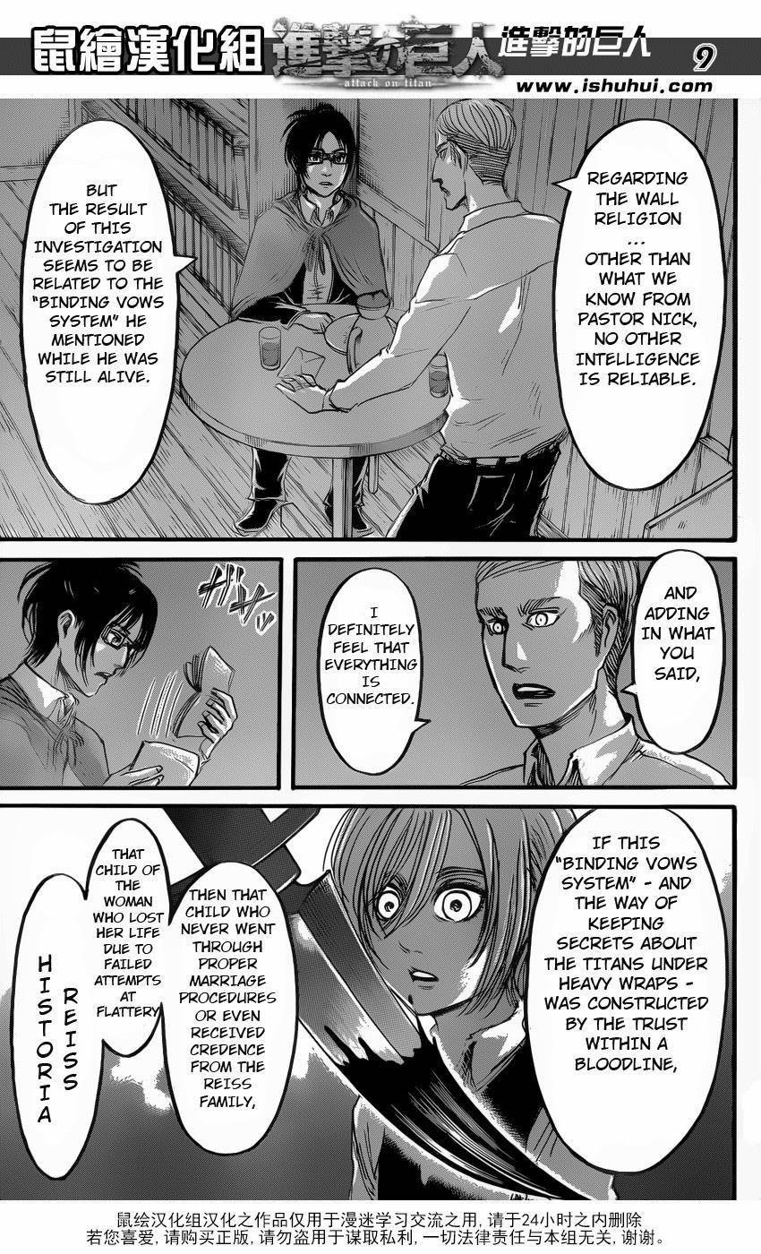 Shingeki no Kyojin Chapter 57 9